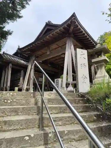 熊谷寺(徳島県)