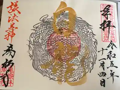 万松寺(愛知県)