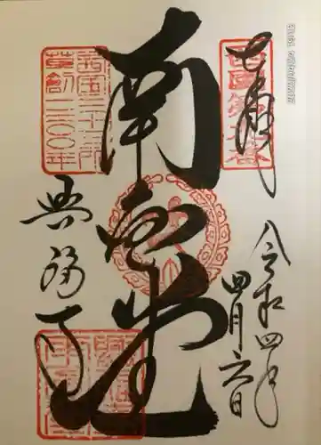 興福寺(奈良県)