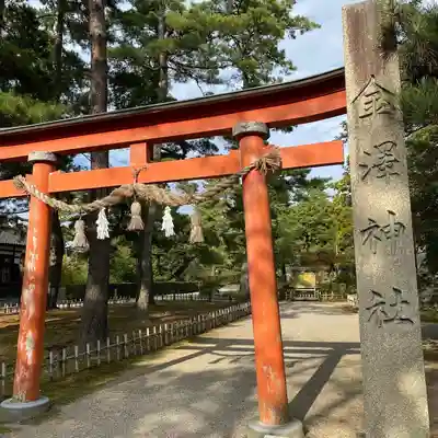 金澤神社(石川県)