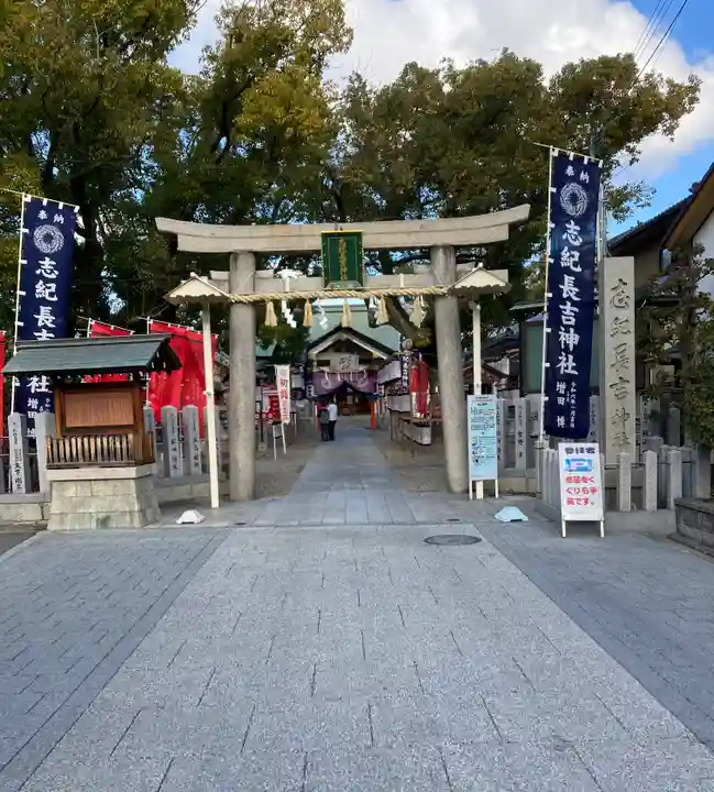 志紀長吉神社(大阪府)