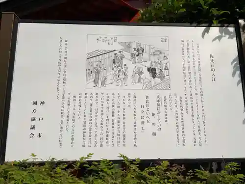 猿田彦神社(兵庫県)
