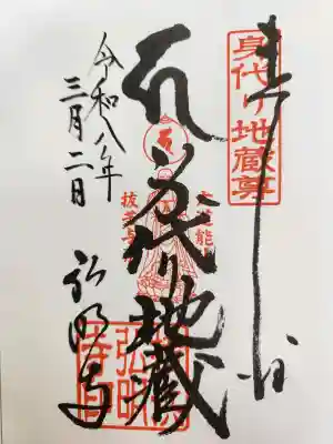 弘明寺(神奈川県)