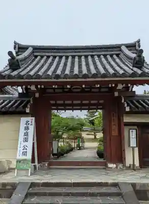 法華寺(奈良県)