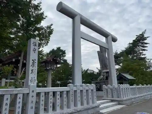 蘆別神社の鳥居