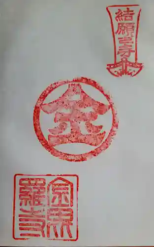 金毘羅寺(愛媛県)