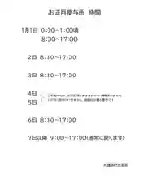 大鏑神社(福島県)