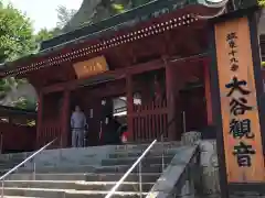 大谷寺の山門