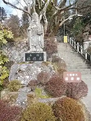 岩角山 岩角寺の像