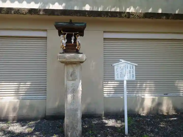 深志神社の末社・摂社