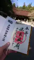 多田神社の御朱印
