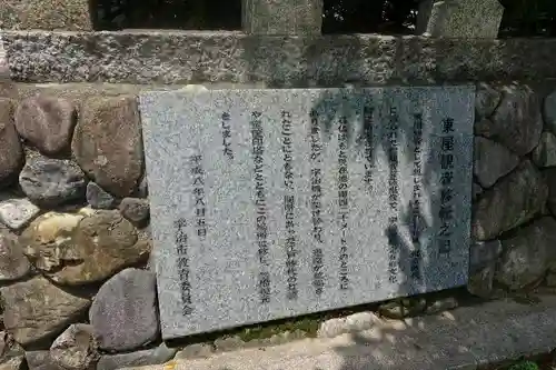 彼方神社のその他建物