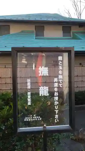 田無神社のその他建物