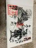 牛玉山観音寺の御朱印