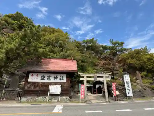 鹽竈神社の{uncategorized: "未分類", other: "その他", undefined: "問題あり", building: "その他建物", grave: "お墓", sacred_gate: "鳥居", guardian: "狛犬", statue: "像", buddha: "仏像", history: "歴史", nature: "自然", garden: "庭園", animal: "動物", pagoda: "塔", temizu: "手水舎", mountain_gate: "山門・神門", sanctuary: "本殿・本堂", subordinate: "末社・摂社", art: "芸術", scenery: "景色", jizo: "地蔵", ema: "絵馬", goshuin: "御朱印", omikuji: "おみくじ", items: "授与品その他", amulet: "お守り", goshuincho: "御朱印帳", eats: "食事", festival: "お祭り", votive_dance: "神楽", shichigosan: "七五三参", wedding: "結婚式", experience: "体験その他", initially: "初詣", around: "周辺", anti_infection: "感染症対策"}