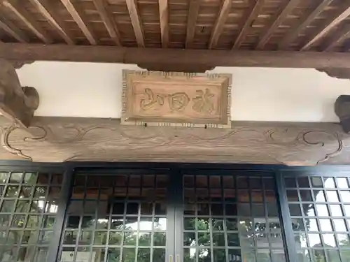 幸田寺の本殿・本堂