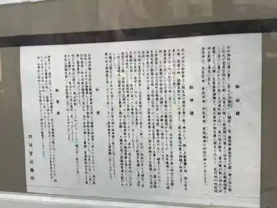 四社宮の{uncategorized: "未分類", other: "その他", undefined: "問題あり", building: "その他建物", grave: "お墓", sacred_gate: "鳥居", guardian: "狛犬", statue: "像", buddha: "仏像", history: "歴史", nature: "自然", garden: "庭園", animal: "動物", pagoda: "塔", temizu: "手水舎", mountain_gate: "山門・神門", sanctuary: "本殿・本堂", subordinate: "末社・摂社", art: "芸術", scenery: "景色", jizo: "地蔵", ema: "絵馬", goshuin: "御朱印", omikuji: "おみくじ", items: "授与品その他", amulet: "お守り", goshuincho: "御朱印帳", eats: "食事", festival: "お祭り", votive_dance: "神楽", shichigosan: "七五三参", wedding: "結婚式", experience: "体験その他", initially: "初詣", around: "周辺", anti_infection: "感染症対策"}