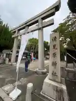 清見原神社(大阪府)
