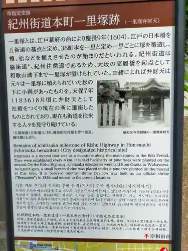 弁財天(大阪府)