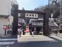 北向観音のその他建物