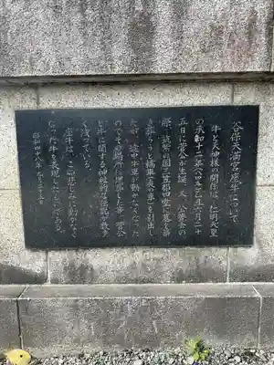 谷保天満宮(東京都)