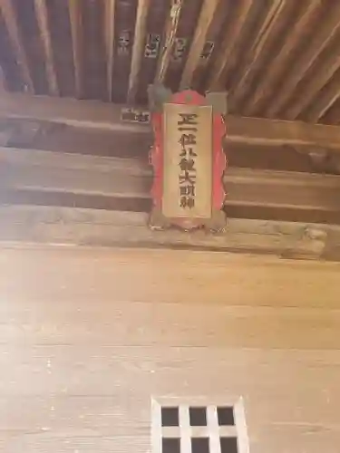 八剣神社のその他建物