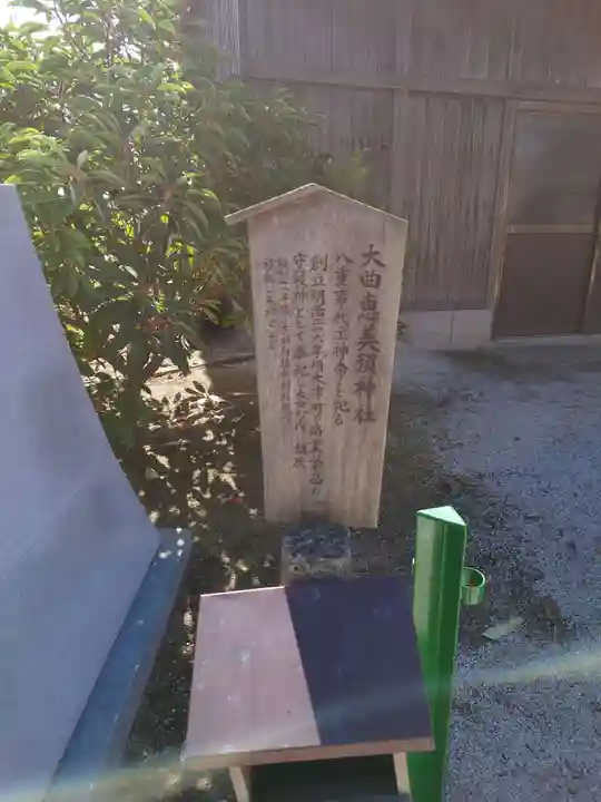 阿須利神社のその他建物