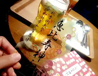 恵比寿神社(東京都)