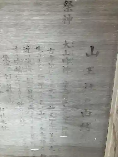 山王社(静岡県)