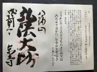 東寺(教王護国寺)(京都府)