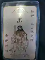 新屋山神社(山梨県)