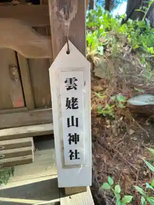 青麻三光神社の{uncategorized: "未分類", other: "その他", undefined: "問題あり", building: "その他建物", grave: "お墓", sacred_gate: "鳥居", guardian: "狛犬", statue: "像", buddha: "仏像", history: "歴史", nature: "自然", garden: "庭園", animal: "動物", pagoda: "塔", temizu: "手水舎", mountain_gate: "山門・神門", sanctuary: "本殿・本堂", subordinate: "末社・摂社", art: "芸術", scenery: "景色", jizo: "地蔵", ema: "絵馬", goshuin: "御朱印", omikuji: "おみくじ", items: "授与品その他", amulet: "お守り", goshuincho: "御朱印帳", eats: "食事", festival: "お祭り", votive_dance: "神楽", shichigosan: "七五三参", wedding: "結婚式", experience: "体験その他", initially: "初詣", around: "周辺", anti_infection: "感染症対策"}
