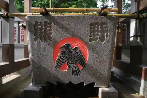 熊野神社の手水舎