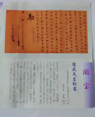 平田寺(静岡県)