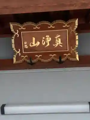 大法寺のその他建物