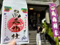 烏森神社(東京都)