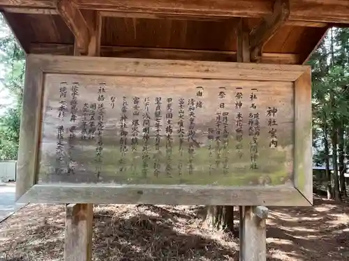 河口浅間神社の歴史