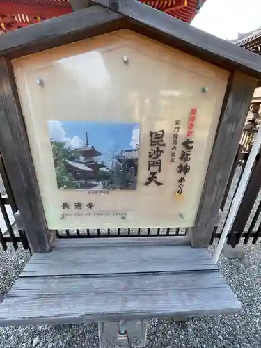 長遠寺のその他建物