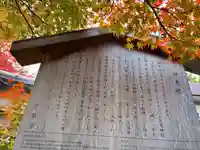 神光院(京都府)