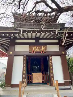 成願寺(東京都)