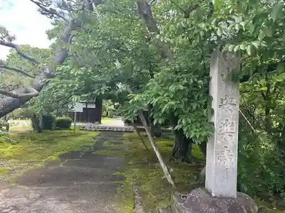 奥田山 安楽寺(愛知県)