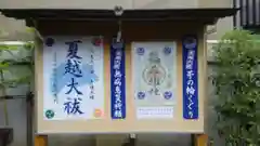 烏森神社の建物その他