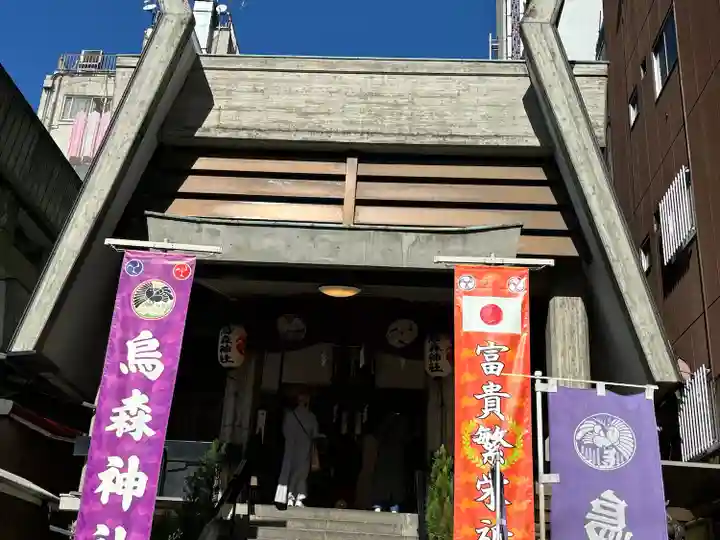 烏森神社(東京都)