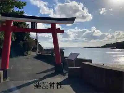 射楯兵主神社(鹿児島県)