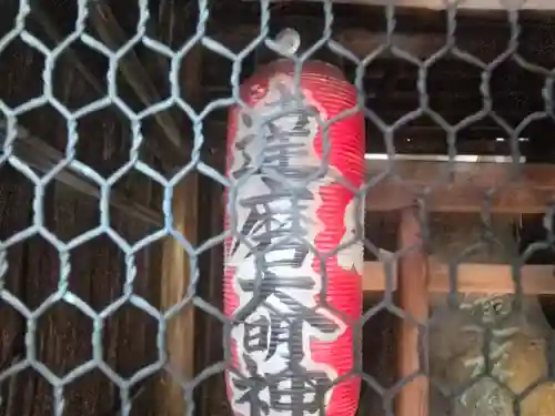 達磨神社(京都府)