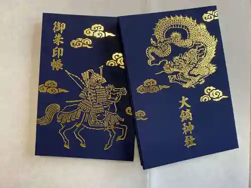 大鏑神社の御朱印帳