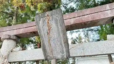 羽黒稲荷神社(岩手県)