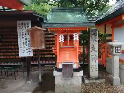 東丸神社の末社・摂社