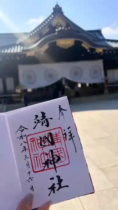 靖國神社の{uncategorized: "未分類", other: "その他", undefined: "問題あり", building: "その他建物", grave: "お墓", sacred_gate: "鳥居", guardian: "狛犬", statue: "像", buddha: "仏像", history: "歴史", nature: "自然", garden: "庭園", animal: "動物", pagoda: "塔", temizu: "手水舎", mountain_gate: "山門・神門", sanctuary: "本殿・本堂", subordinate: "末社・摂社", art: "芸術", scenery: "景色", jizo: "地蔵", ema: "絵馬", goshuin: "御朱印", omikuji: "おみくじ", items: "授与品その他", amulet: "お守り", goshuincho: "御朱印帳", eats: "食事", festival: "お祭り", votive_dance: "神楽", shichigosan: "七五三参", wedding: "結婚式", experience: "体験その他", initially: "初詣", around: "周辺", anti_infection: "感染症対策"}