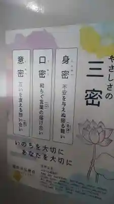 観音寺のその他建物